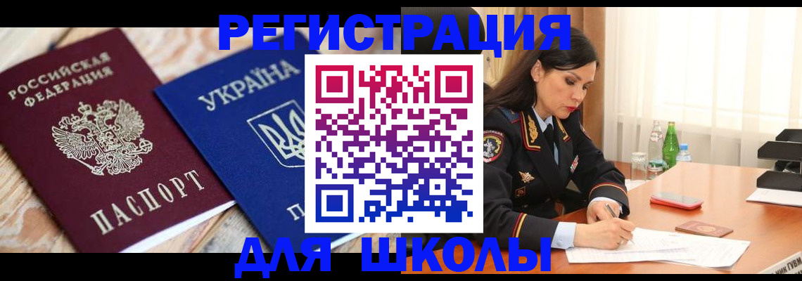 прописка ребенка в Красноуральске