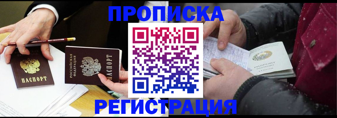 временная регистрация в квартире в Красноуральске