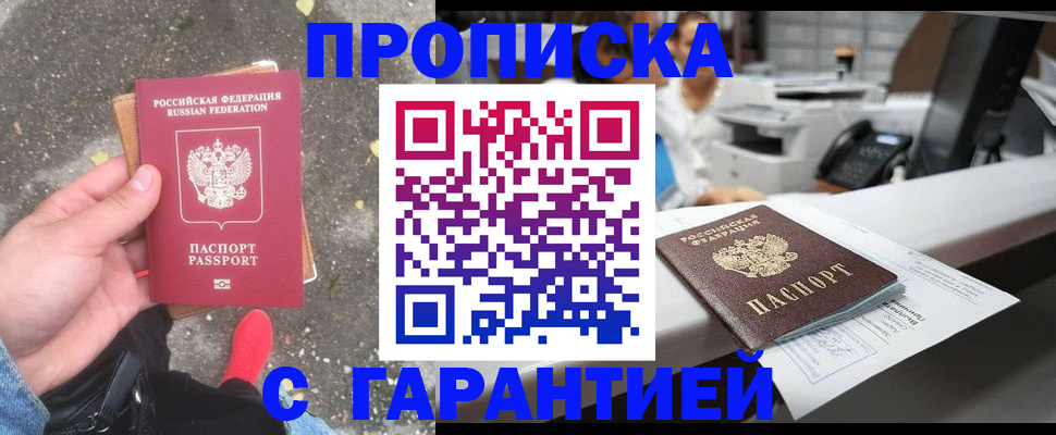 временная регистрация 2025 в Красноуральске
