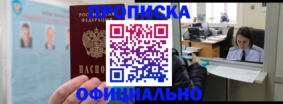 временная регистрация гарантия в Красноуральске