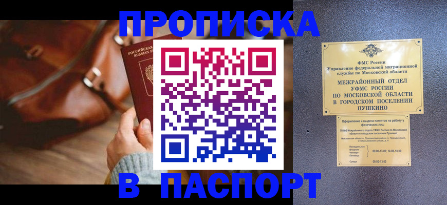 временная регистрация недорого в Красноуральске