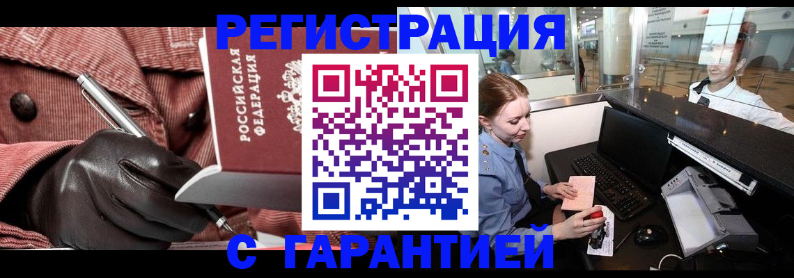 временная регистрация адрес в Красноуральске