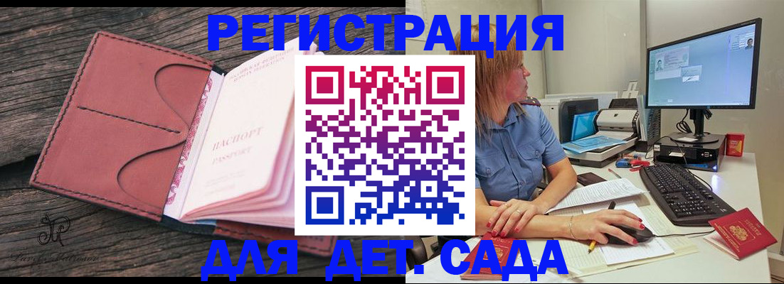 временная регистрация законно в Красноуральске