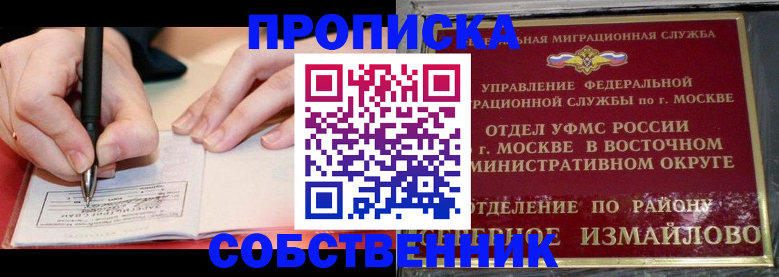 временная регистрация недорого в Красноуральске